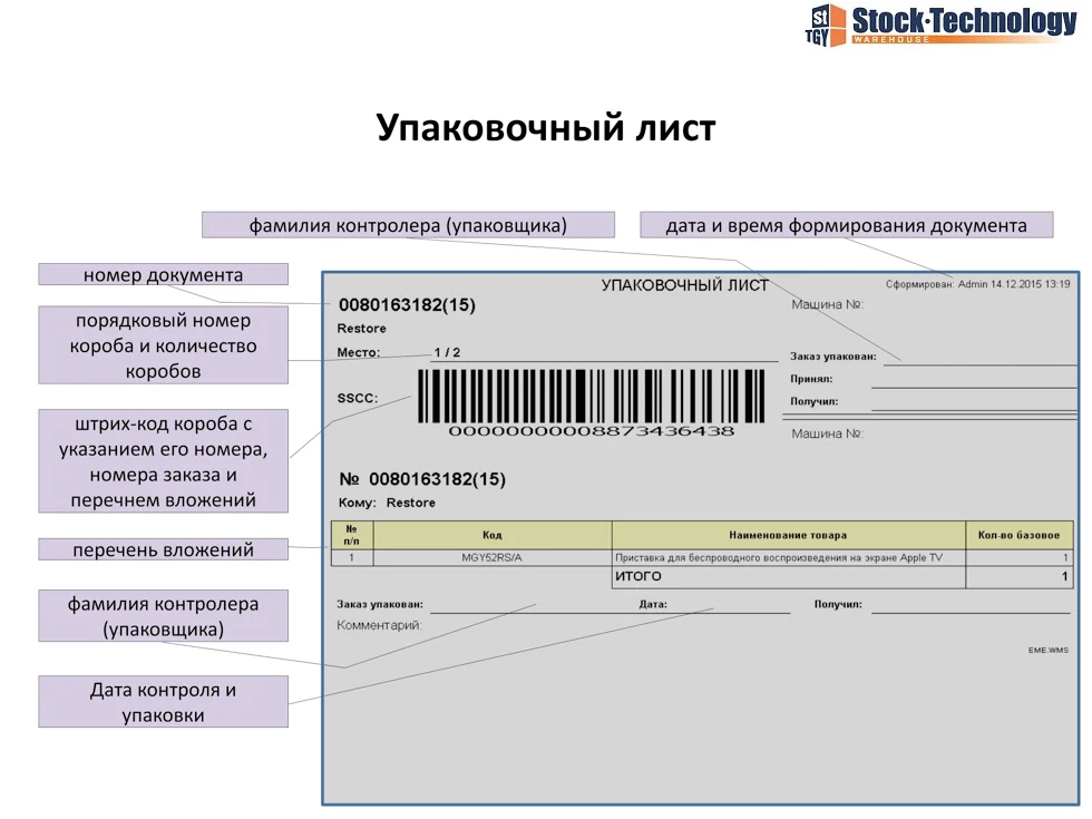 упаковочный лист для короба